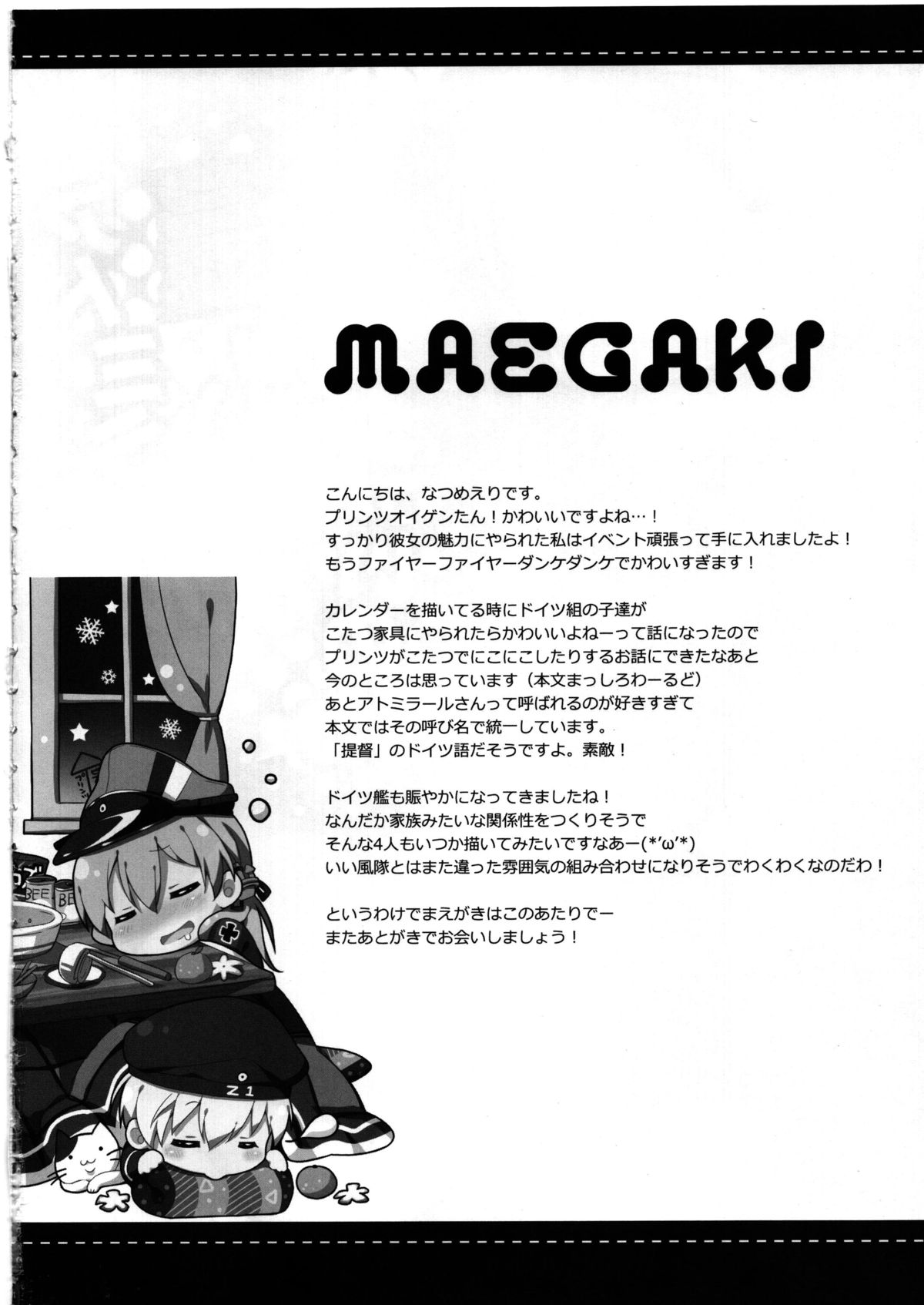 (C87) [いちごさいず (なつめえり)] アトミラールさん温かいのがイいの？ (艦隊これくしょん -艦これ-)