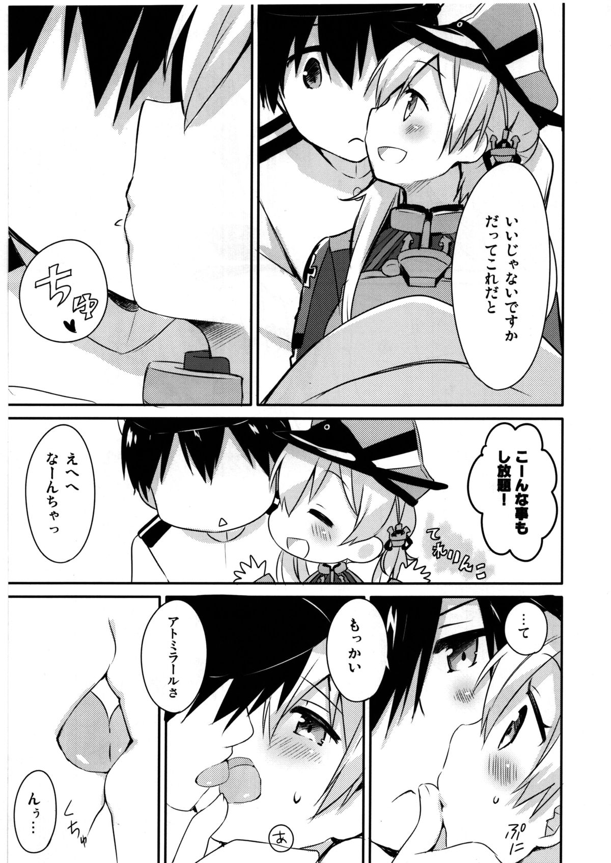 (C87) [いちごさいず (なつめえり)] アトミラールさん温かいのがイいの？ (艦隊これくしょん -艦これ-)