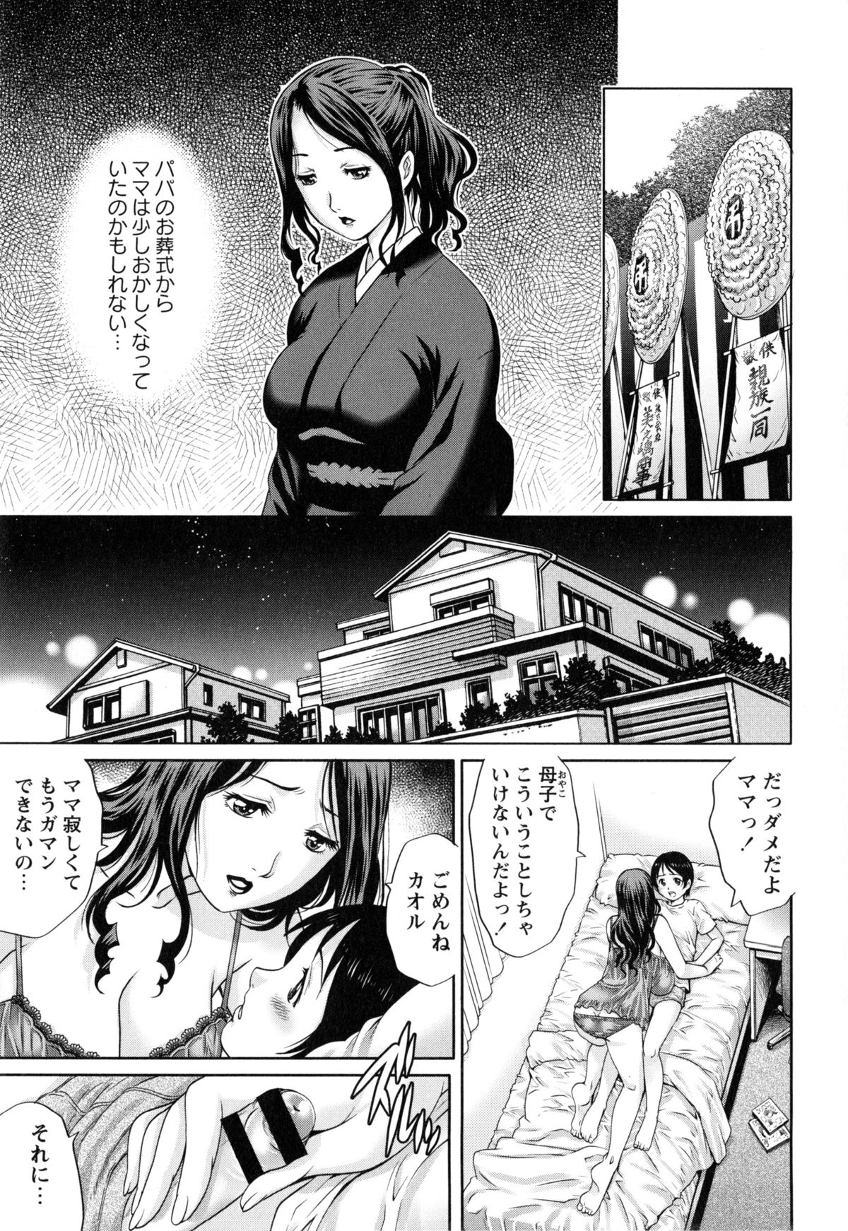 [やながわ理央] 童貞マニュアル