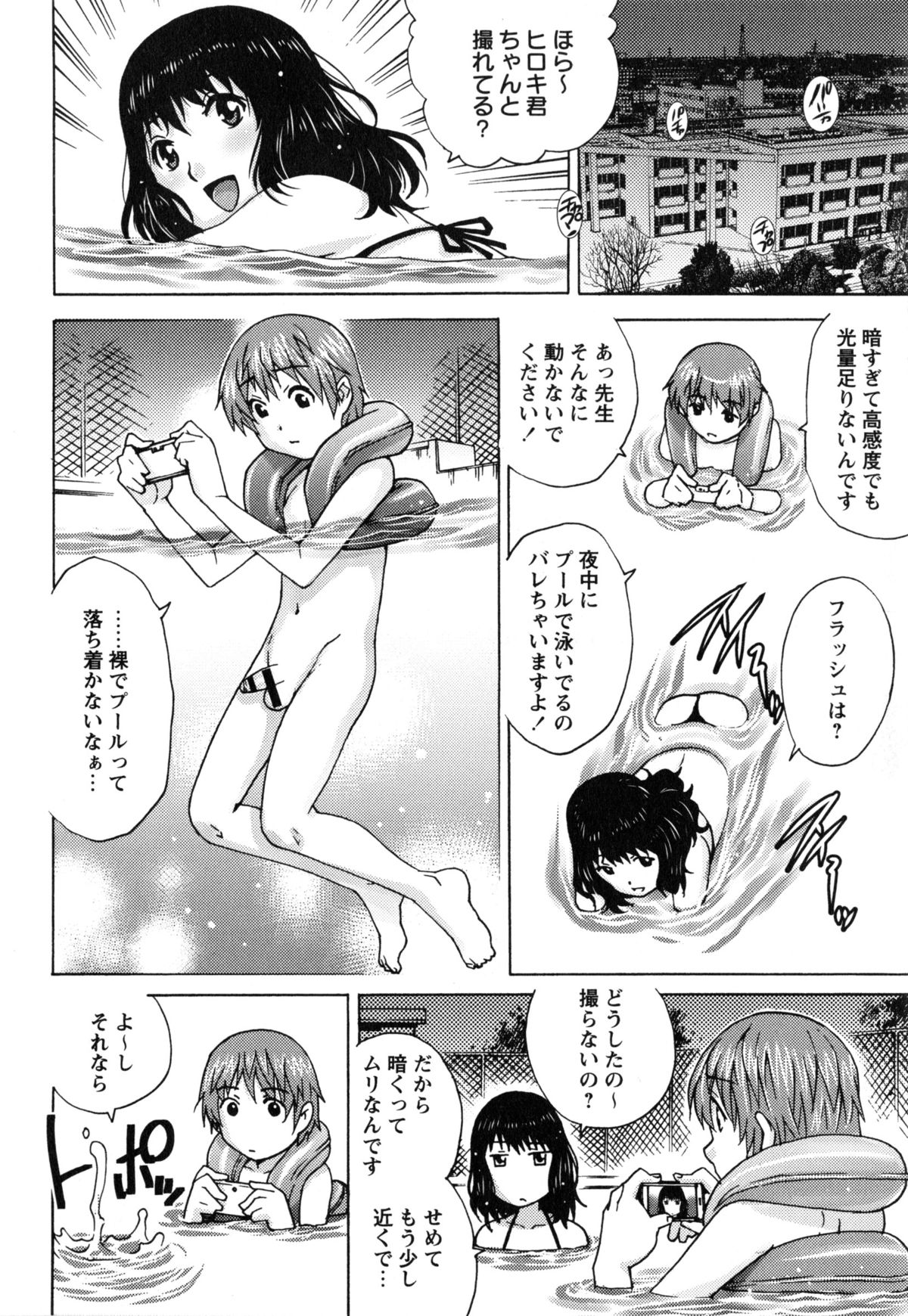 [やながわ理央] 童貞マニュアル