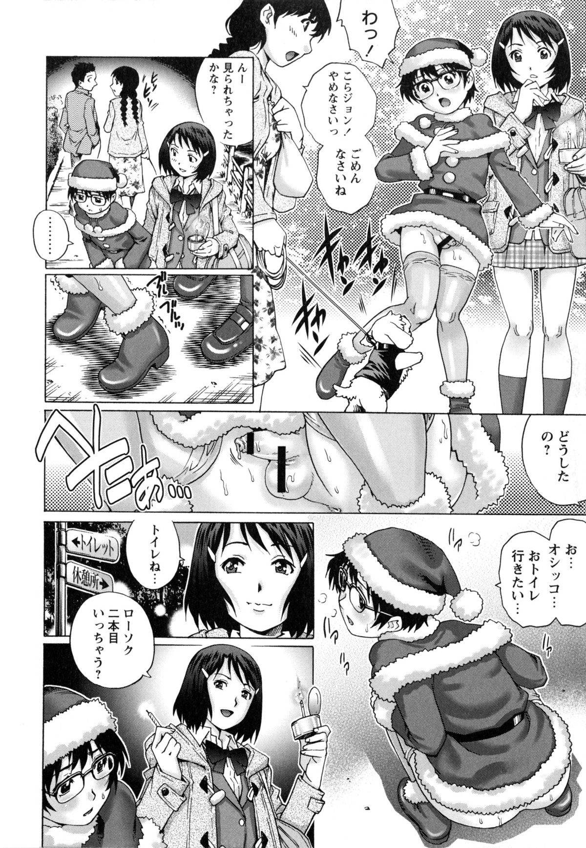 [やながわ理央] 童貞マニュアル