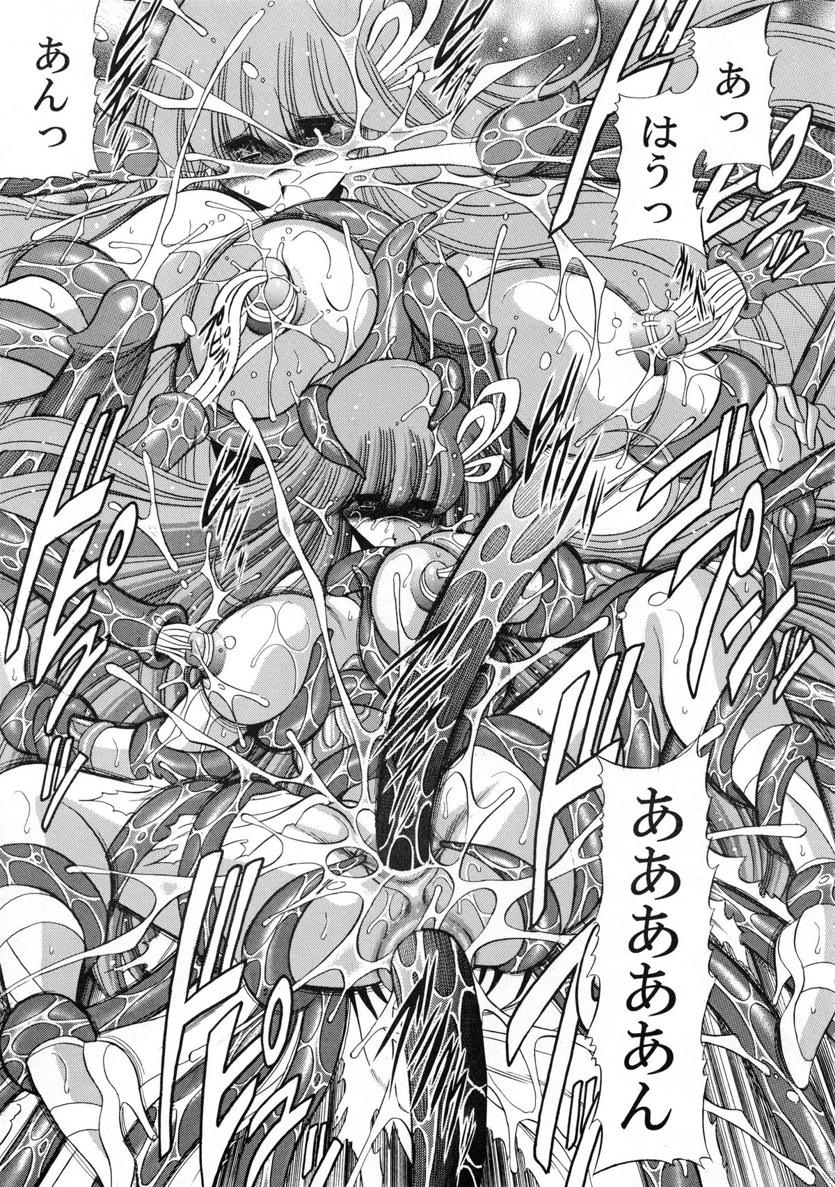 (COMIC1☆6) [サークル太平天国 (堀川悟郎)] アテナの肉壺 (聖闘士星矢)