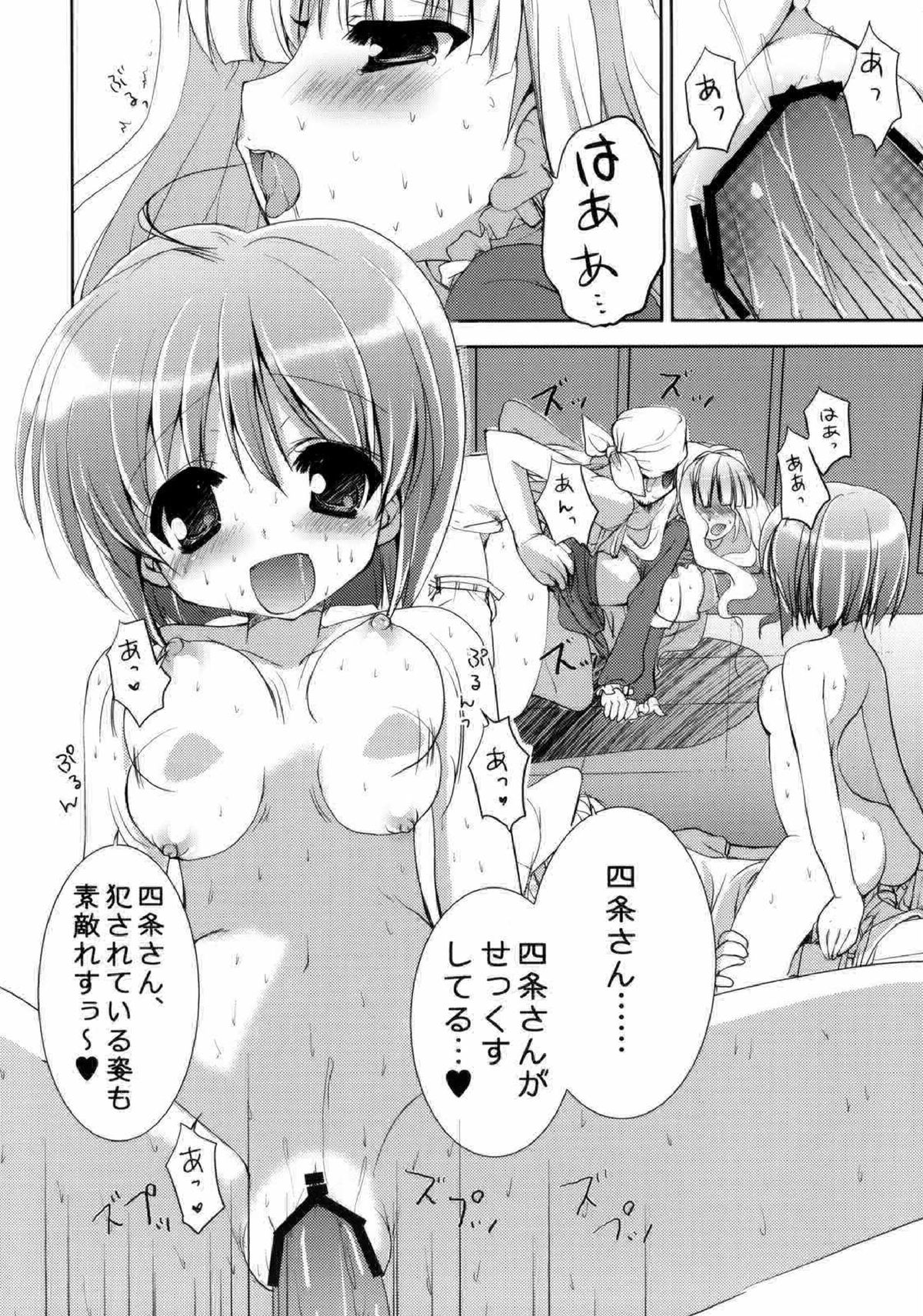 (C76) [くるめにゃん吉 (猫屋敷ねこ丸)] ラヴ・ミサイル (アイドルマスター)