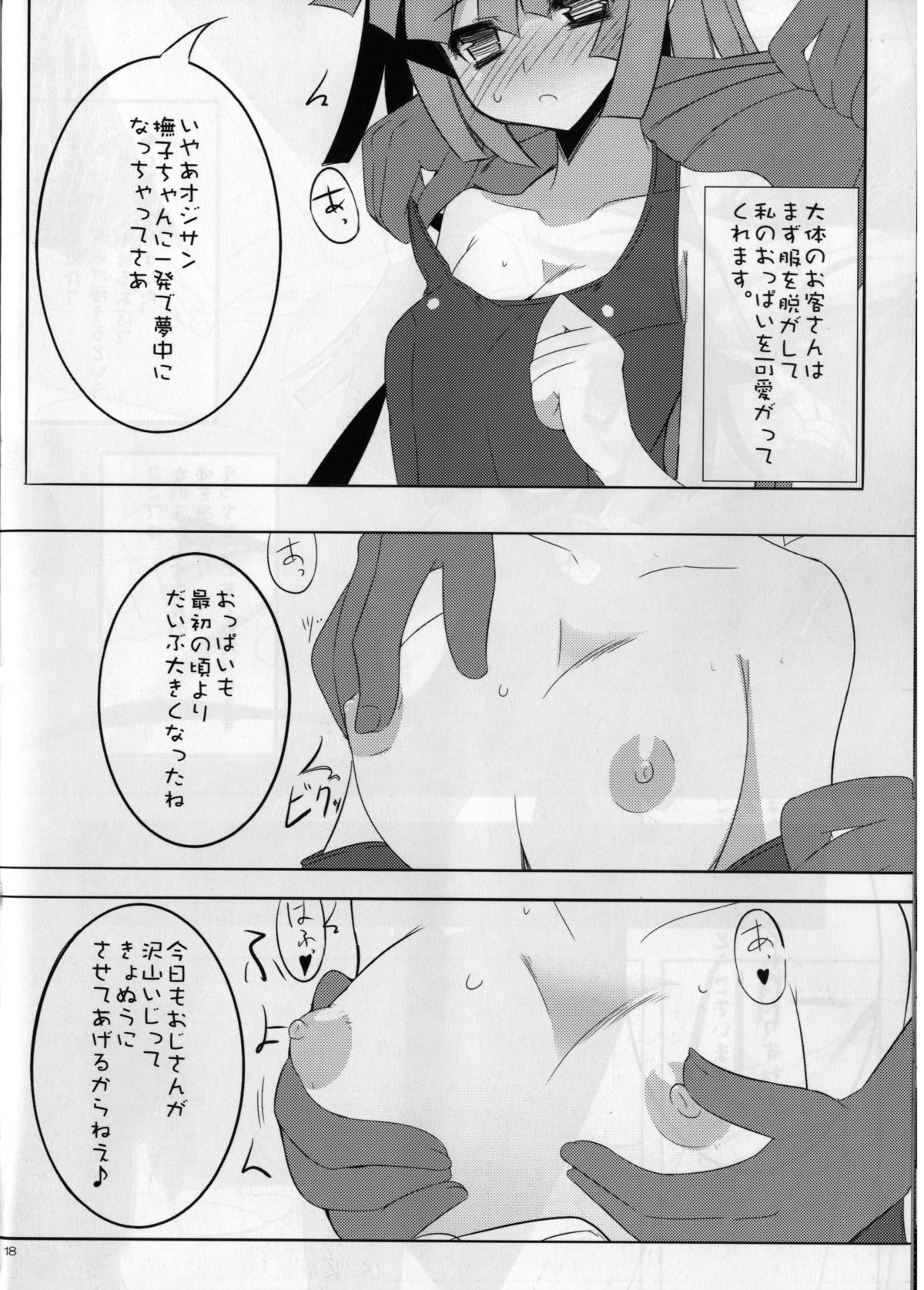 (COMIC1☆4) [ActiveMover、低脂肪NEW (有河サトル、ほっぺげ)] ハニカムスネイク (化物語)