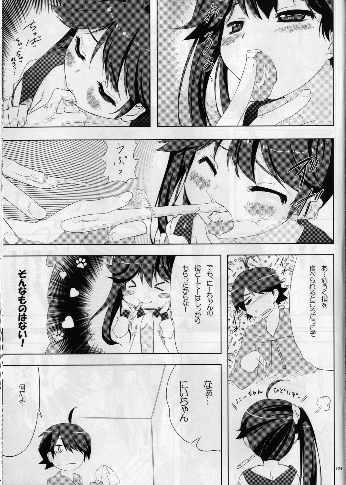 (COMIC1☆4) [ActiveMover、低脂肪NEW (有河サトル、ほっぺげ)] ハニカムスネイク (化物語)