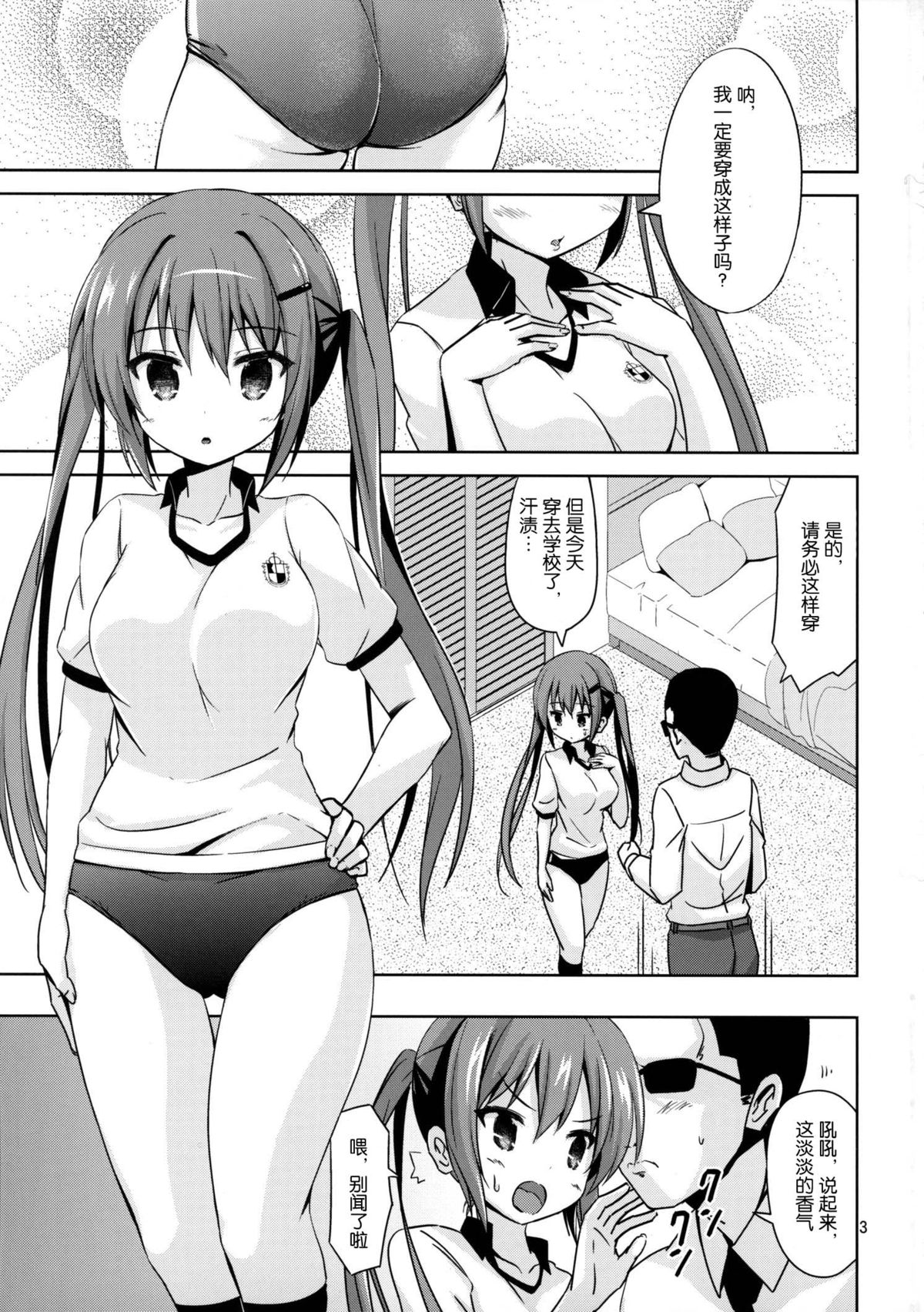 (C87) [ARCHF (利木)] GUD2 (ご注文はうさぎですか?) [中国翻訳]