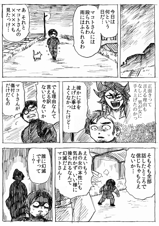 [ビュー] 乱痴気地獄変