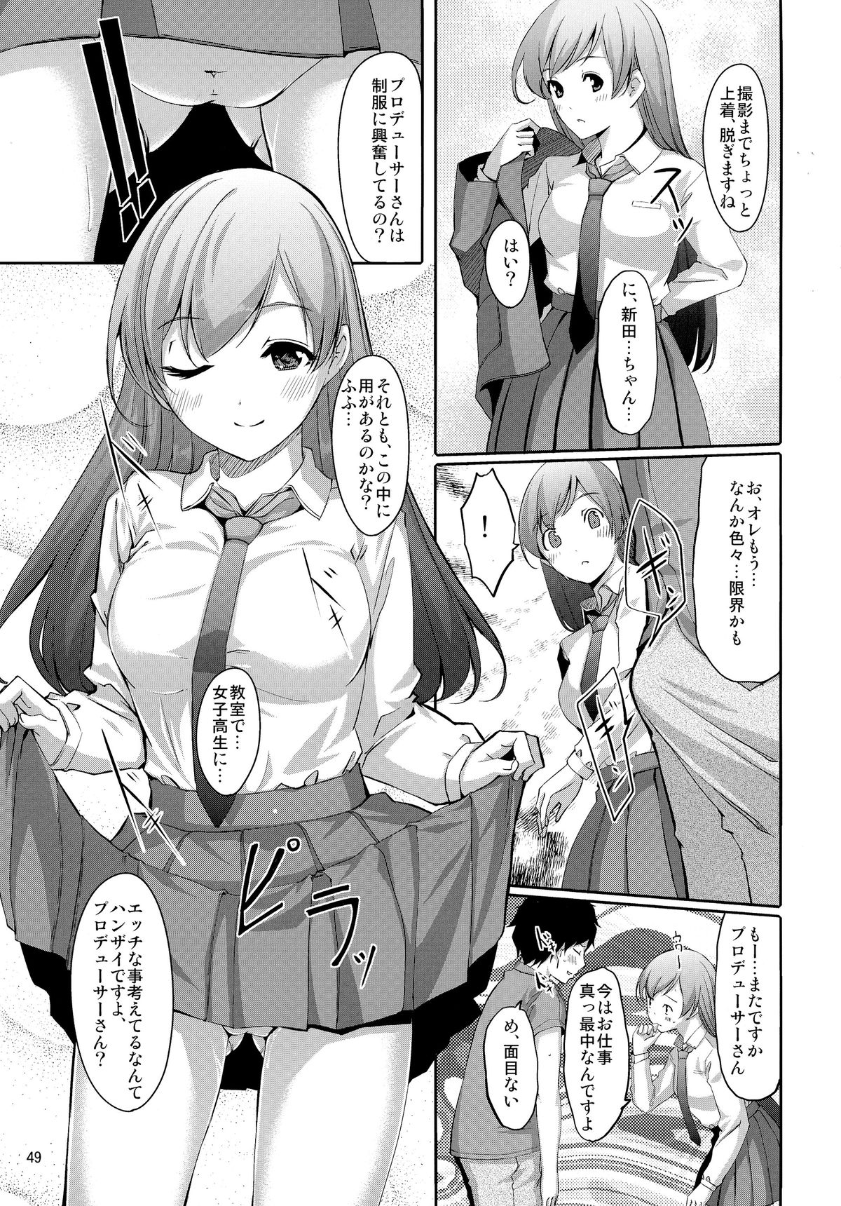 (C87) [てろめあな (ぐすたふ)] まとめた美波を見たいんですか? (アイドルマスター シンデレラガールズ)