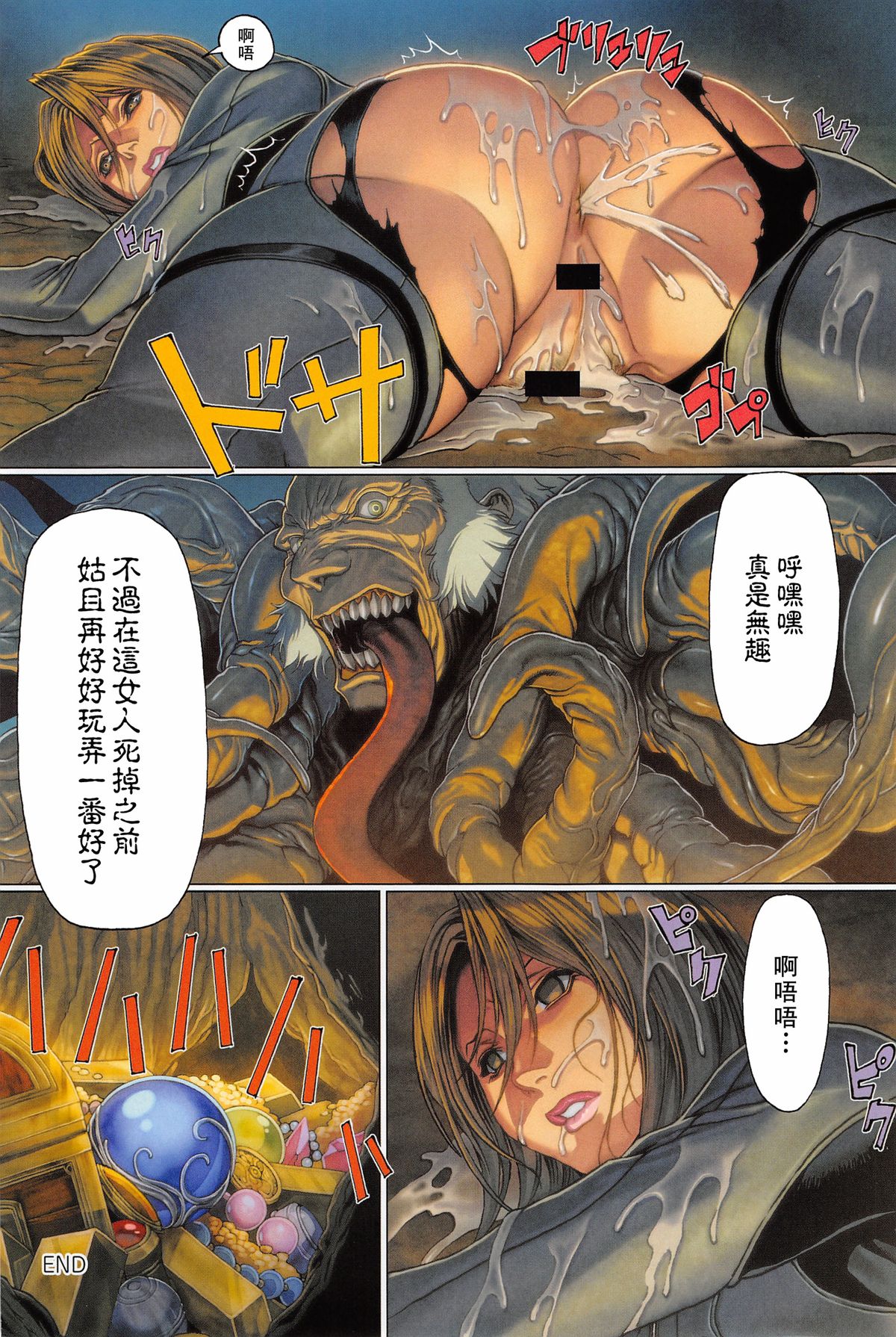 [誉] 魔喰 -DEATH GIRL- ショウ編 (COMIC アンスリウム 023 2015年3月号) [中国翻訳]