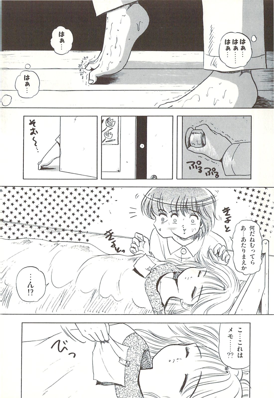 [三月うさぎ] ないしょのティータイム