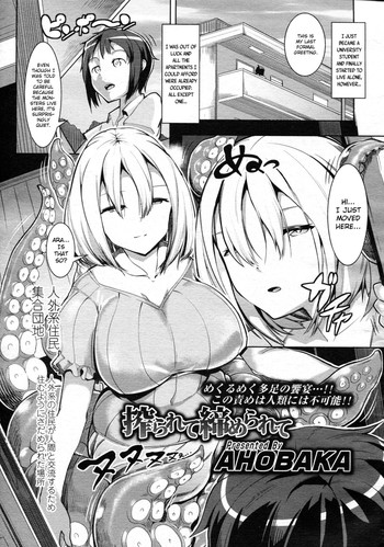 [AHOBAKA] 搾られて締まられて (ガールズフォーム Vol.05) [英訳]
