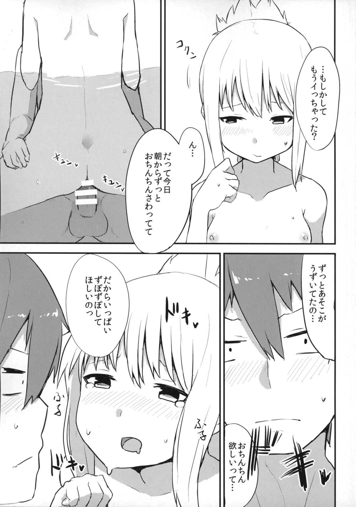 (C87) [Low-F (wk.)] 叢雲ちゃんとえっちしたら思いのほかえっちだった。 (艦隊これくしょん -艦これ-)