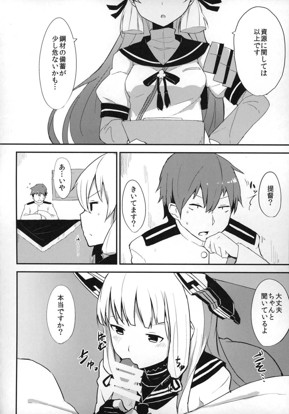 (C87) [Low-F (wk.)] 叢雲ちゃんとえっちしたら思いのほかえっちだった。 (艦隊これくしょん -艦これ-)