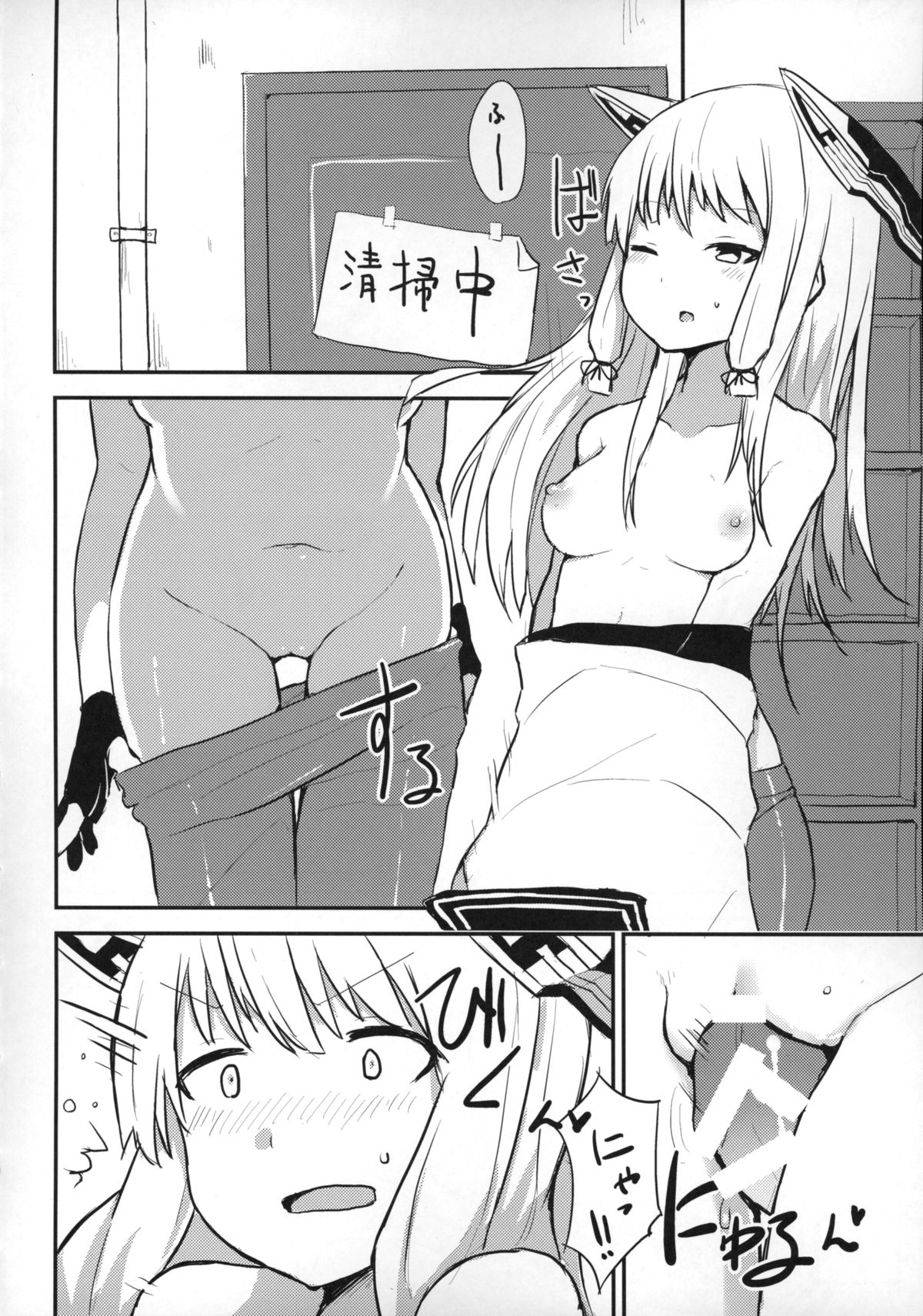 (C87) [Low-F (wk.)] 叢雲ちゃんとえっちしたら思いのほかえっちだった。 (艦隊これくしょん -艦これ-)