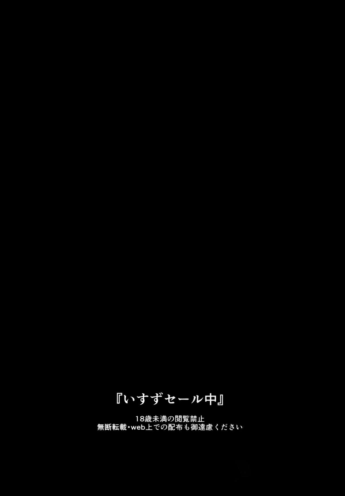 (こみトレ25) [おつきみ工房 (秋空もみぢ)] いすずセール中 (甘城ブリリアントパーク) [中国翻訳]