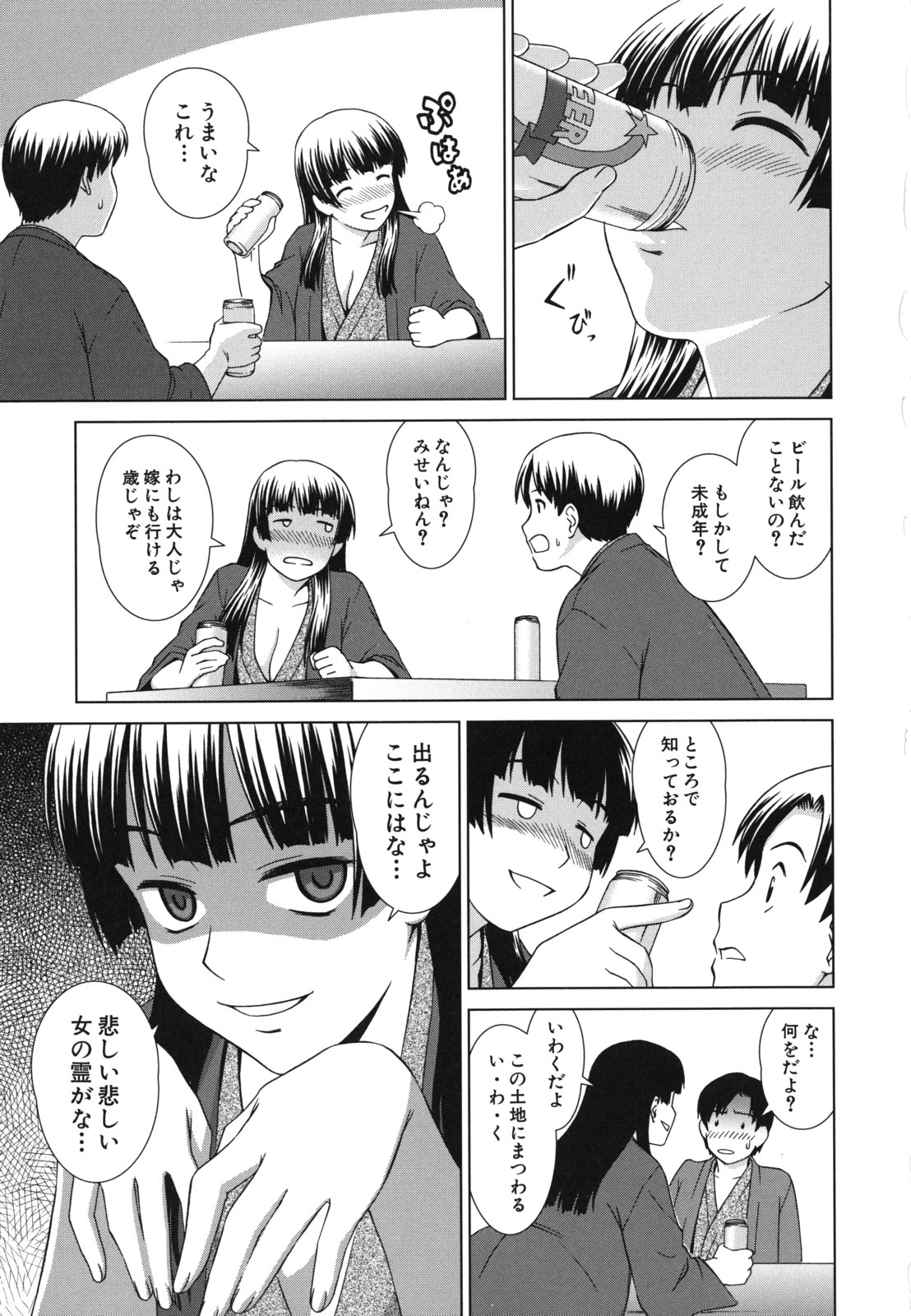 [しのぎ鋭介] 少女のいろは