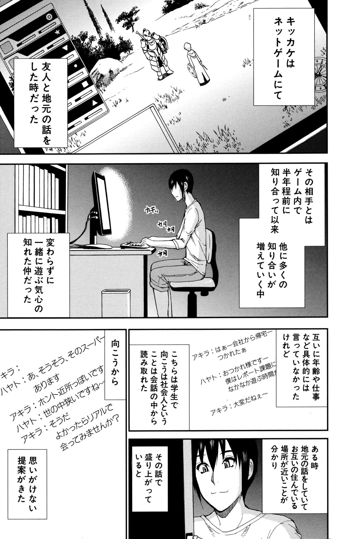 [春城秋介] 人恋し、妻