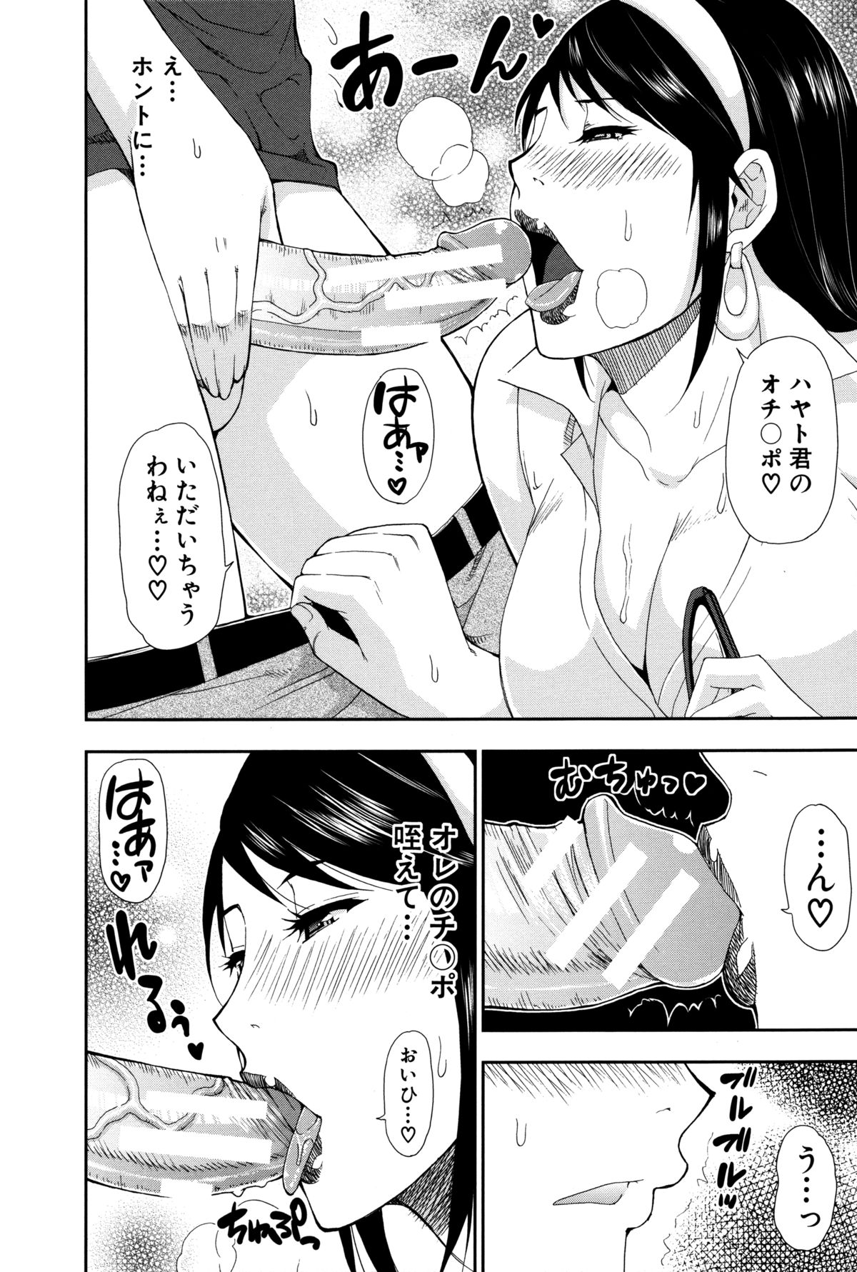 [春城秋介] 人恋し、妻