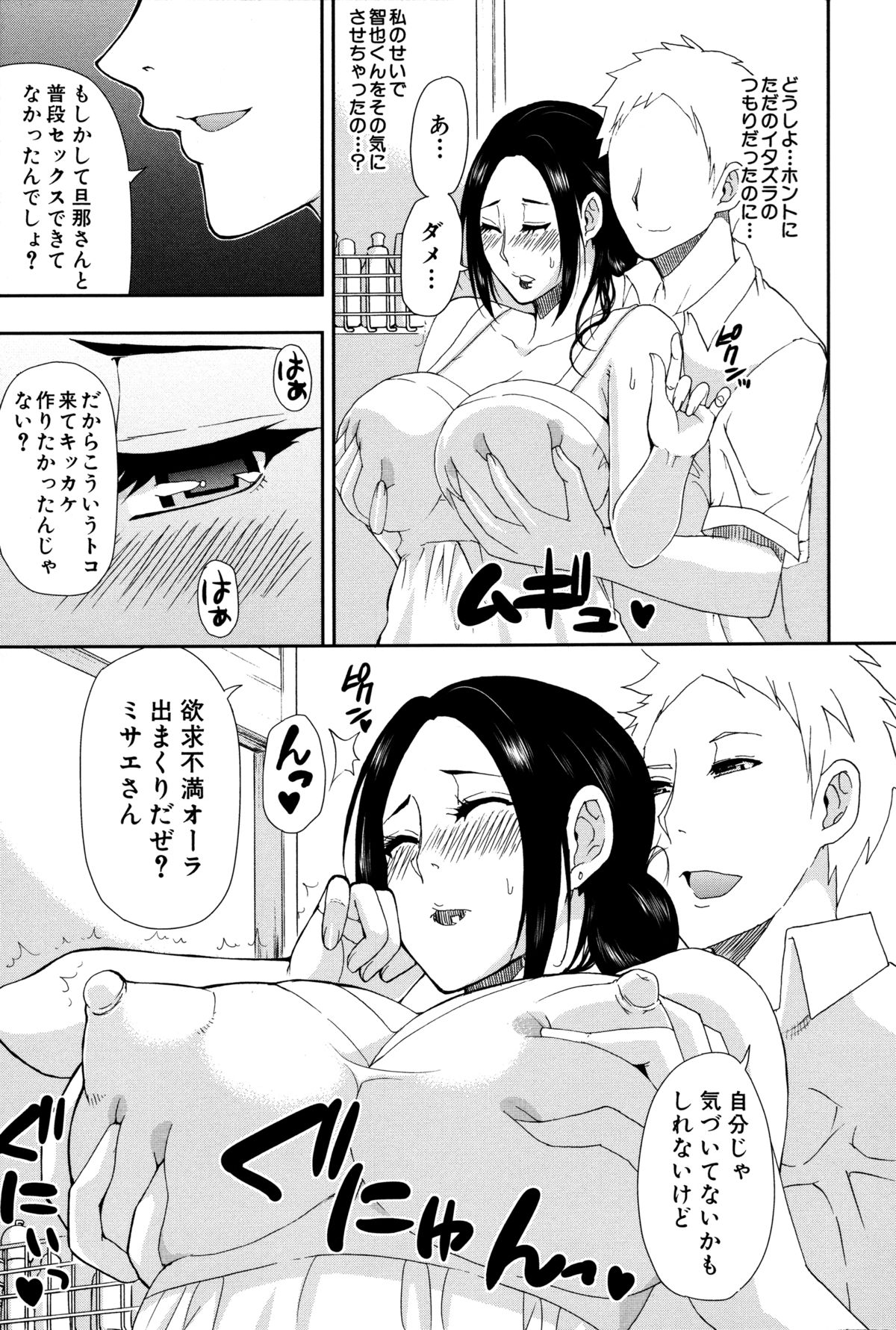 [春城秋介] 人恋し、妻