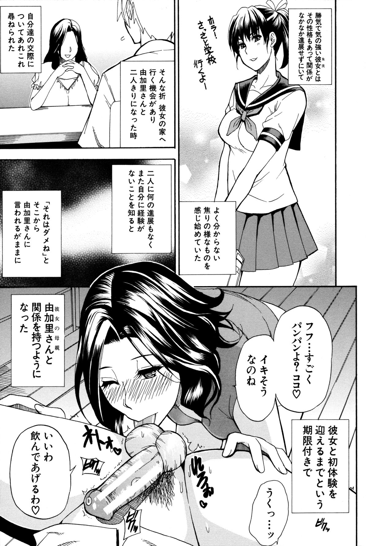 [春城秋介] 人恋し、妻