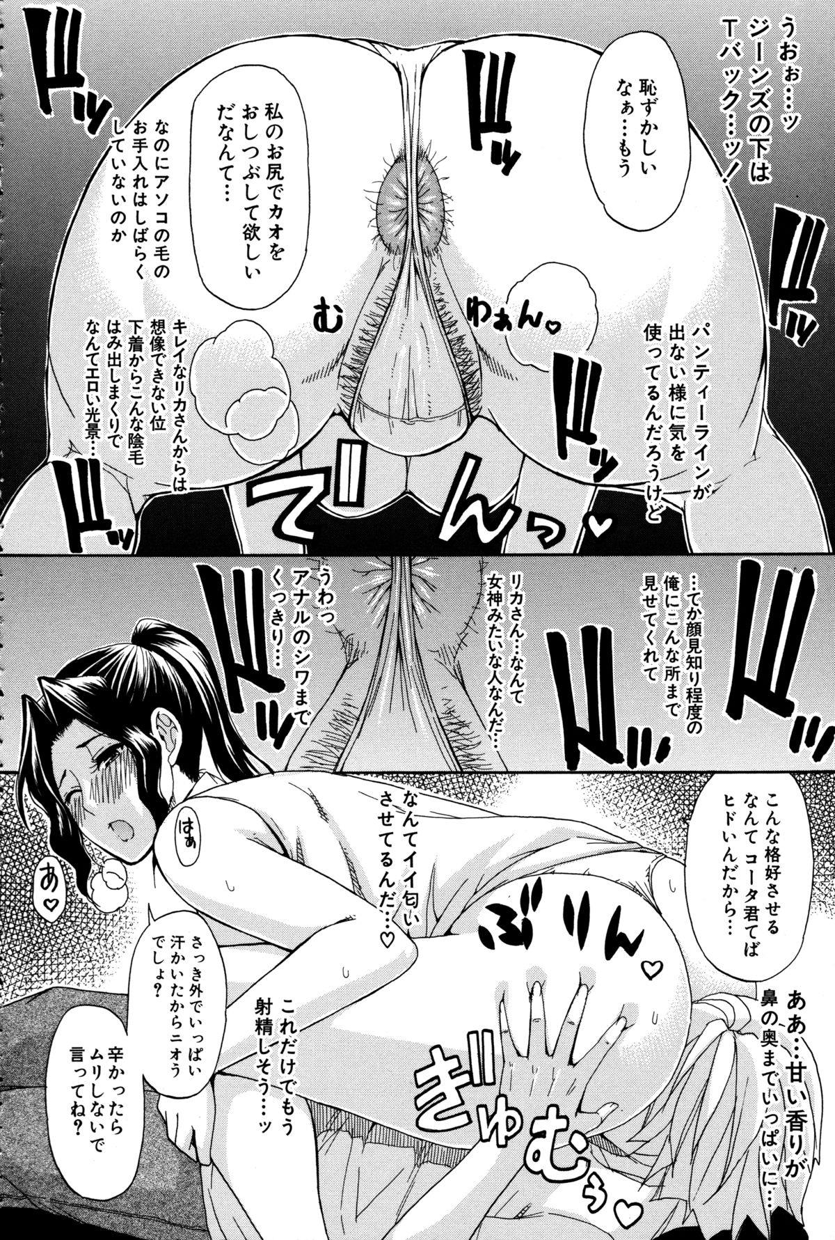 [春城秋介] 人恋し、妻