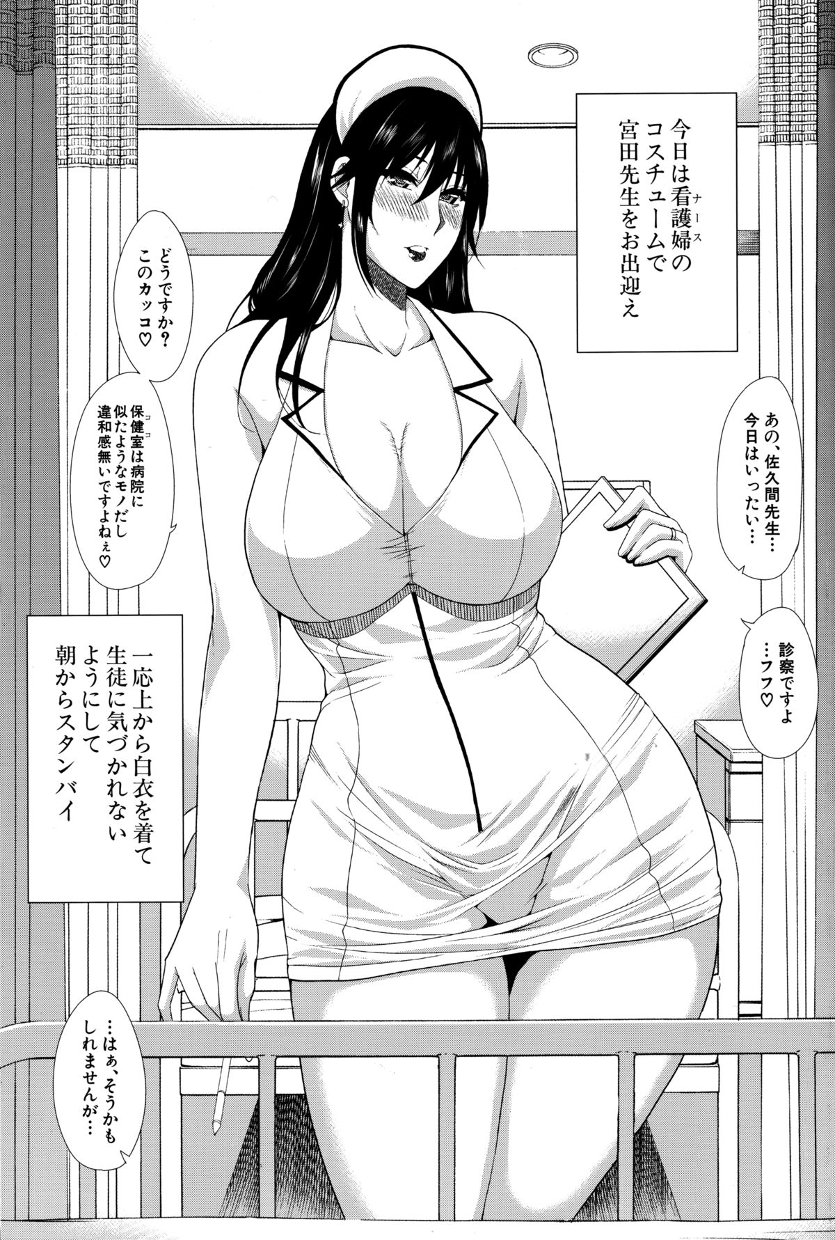 [春城秋介] 人恋し、妻