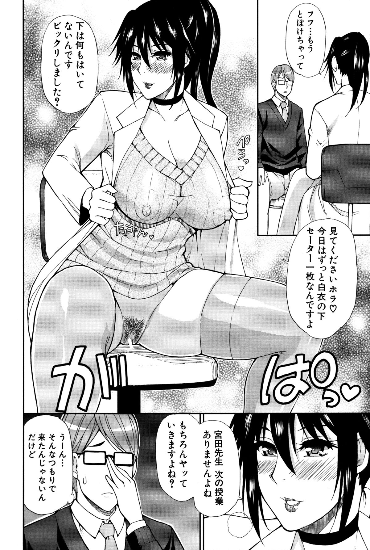 [春城秋介] 人恋し、妻