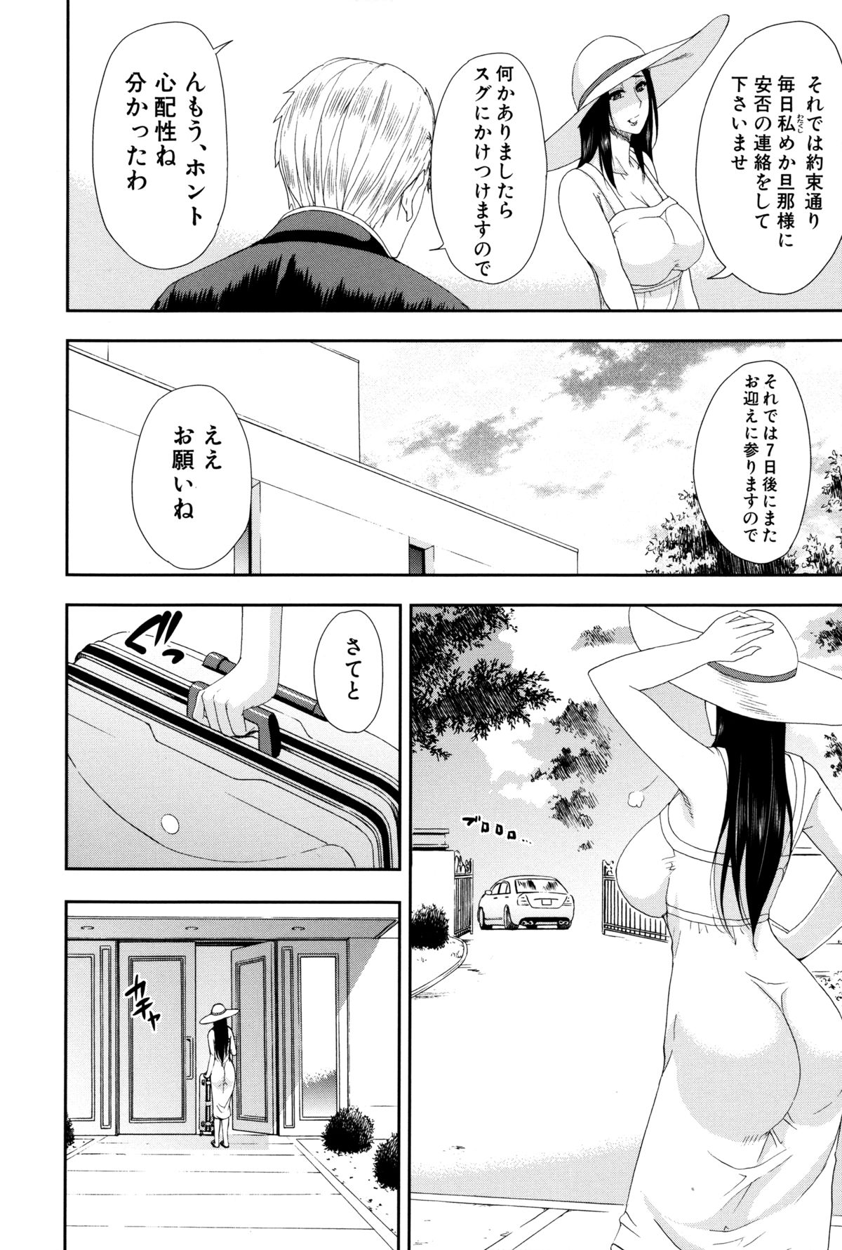 [春城秋介] 人恋し、妻