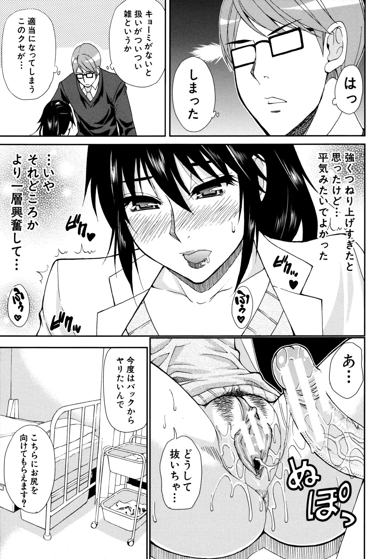 [春城秋介] 人恋し、妻