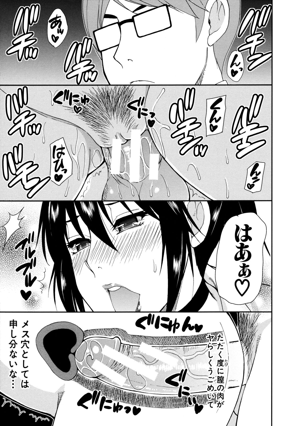 [春城秋介] 人恋し、妻