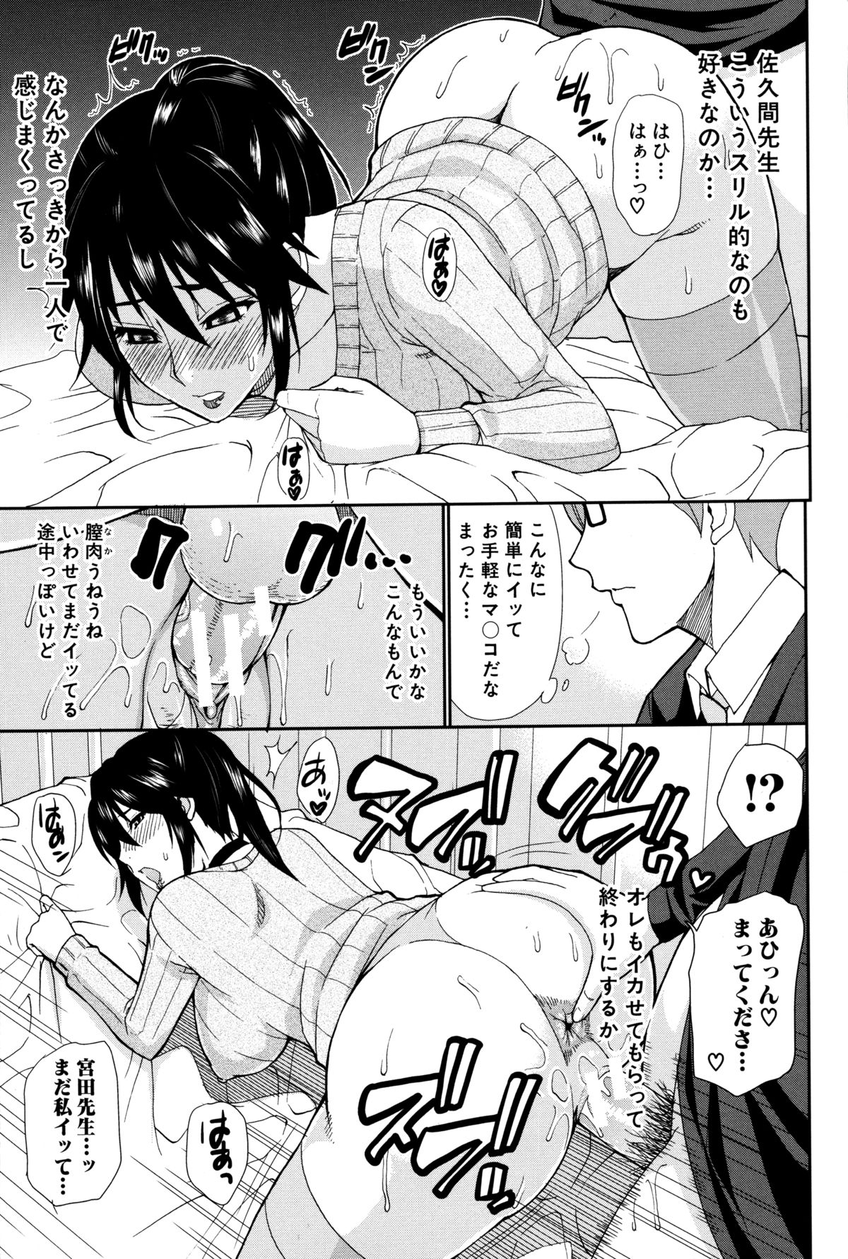 [春城秋介] 人恋し、妻