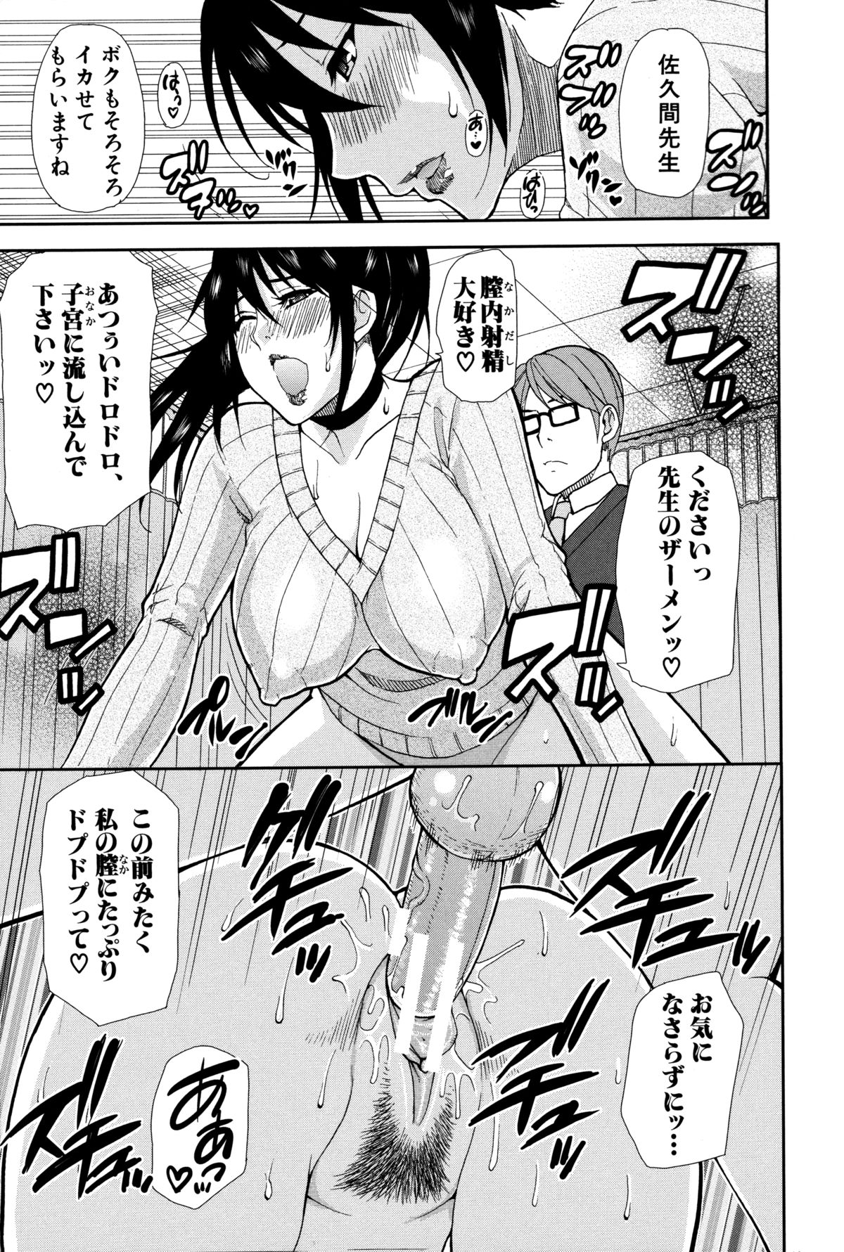 [春城秋介] 人恋し、妻