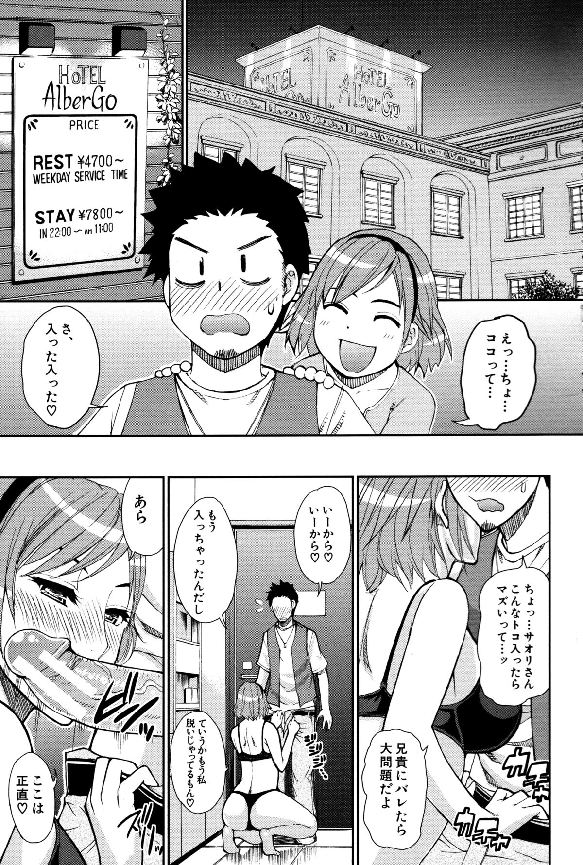 [春城秋介] 人恋し、妻