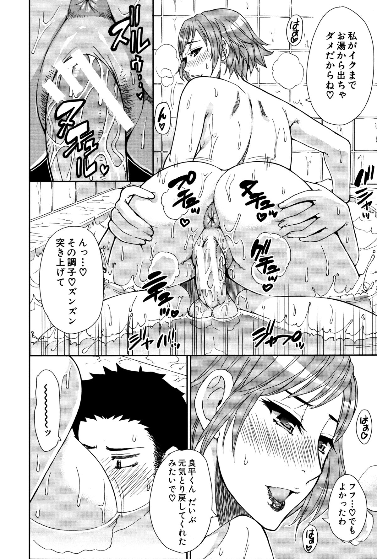 [春城秋介] 人恋し、妻