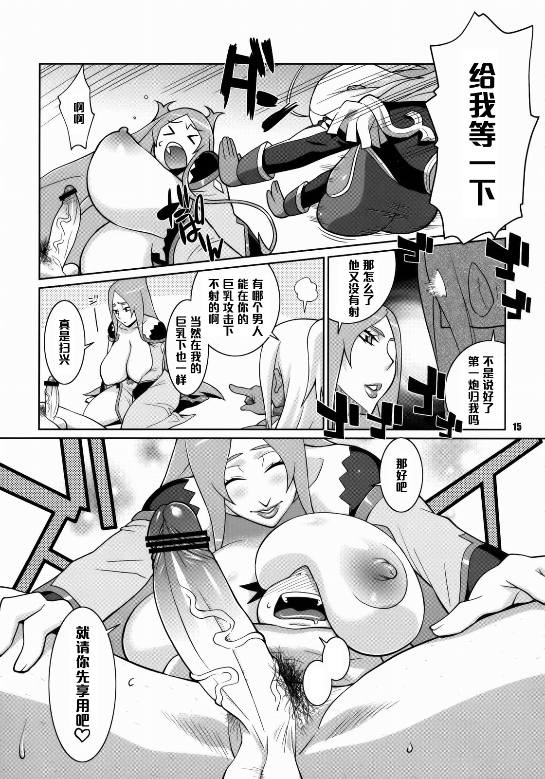 (C75) [TETRODOTOXIN (偽くろさき)] マキナ＆ガーネットと年越しSEX三昧 (ドラゴノーツ) [中国翻訳]