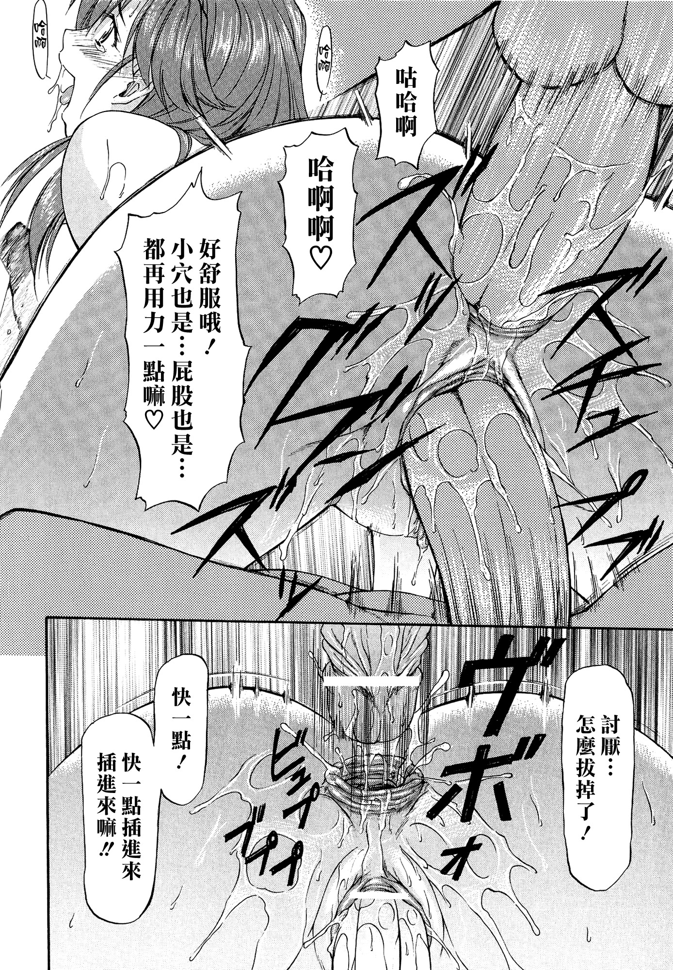 [流一本] 姉+弟² (たぁにんぐ ぽいんと) [中国翻訳]