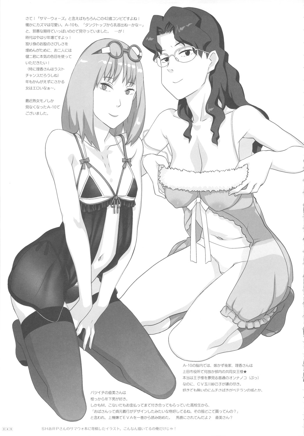 (C81) [GADGET (A-10、原田たけひと、ラヂヲヘッド)] GIRLIE vol.4 (よろず) [英訳]