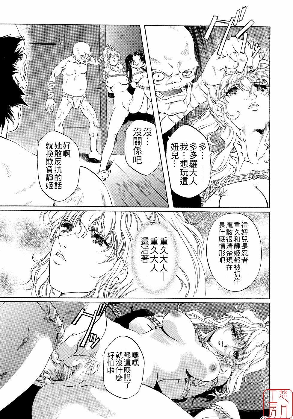 [中村卯月] Plaisir [中国翻訳]