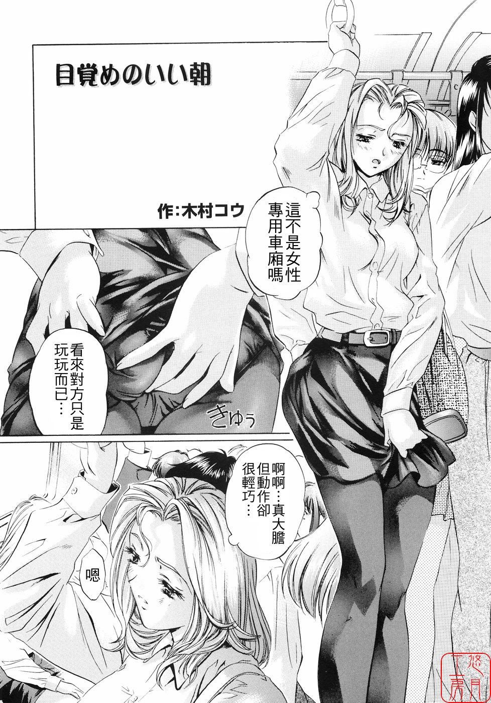 [中村卯月] Plaisir [中国翻訳]