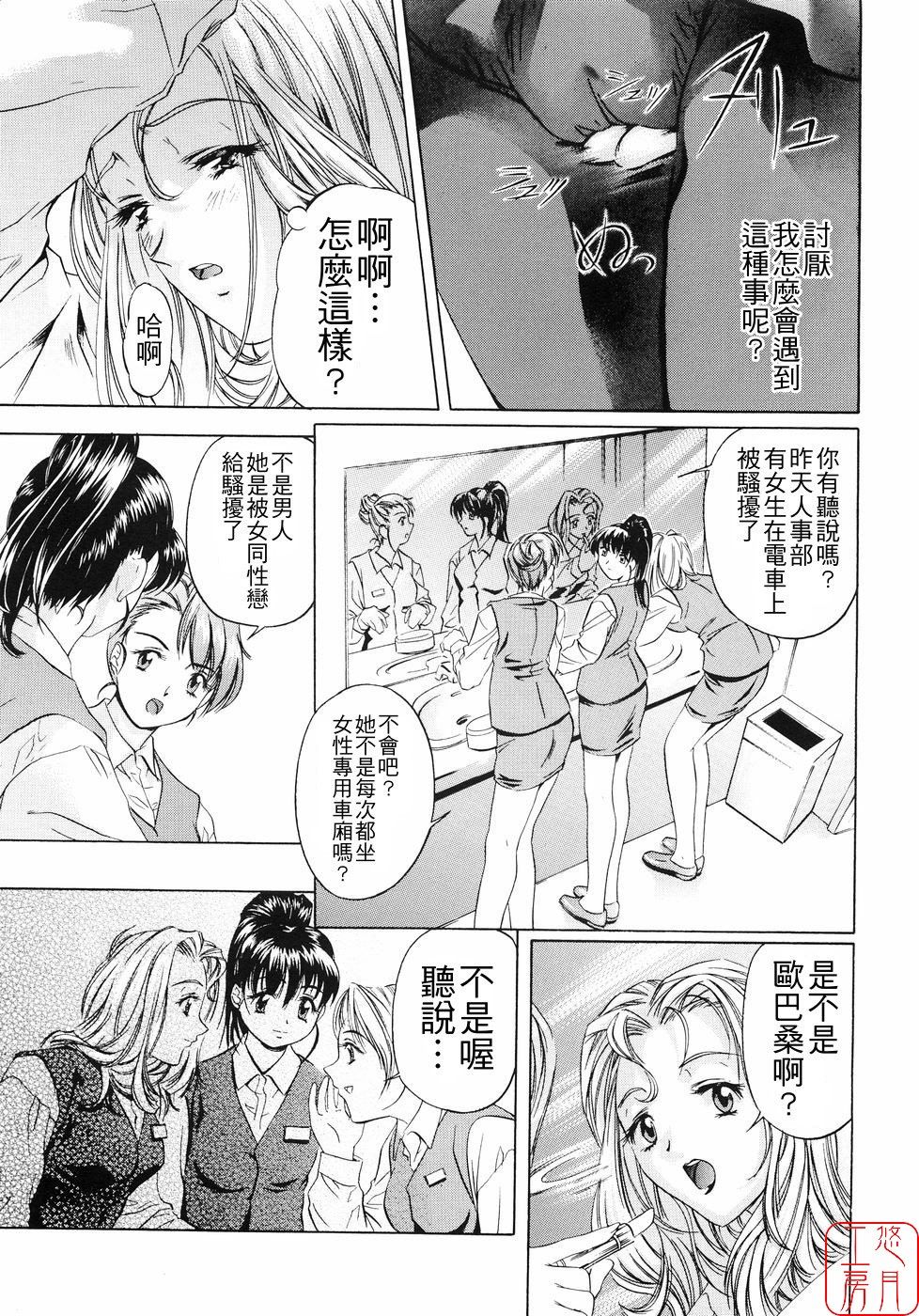 [中村卯月] Plaisir [中国翻訳]