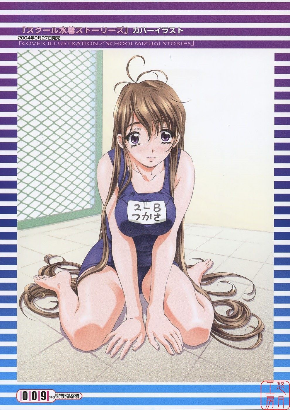 [中村卯月] Plaisir [中国翻訳]