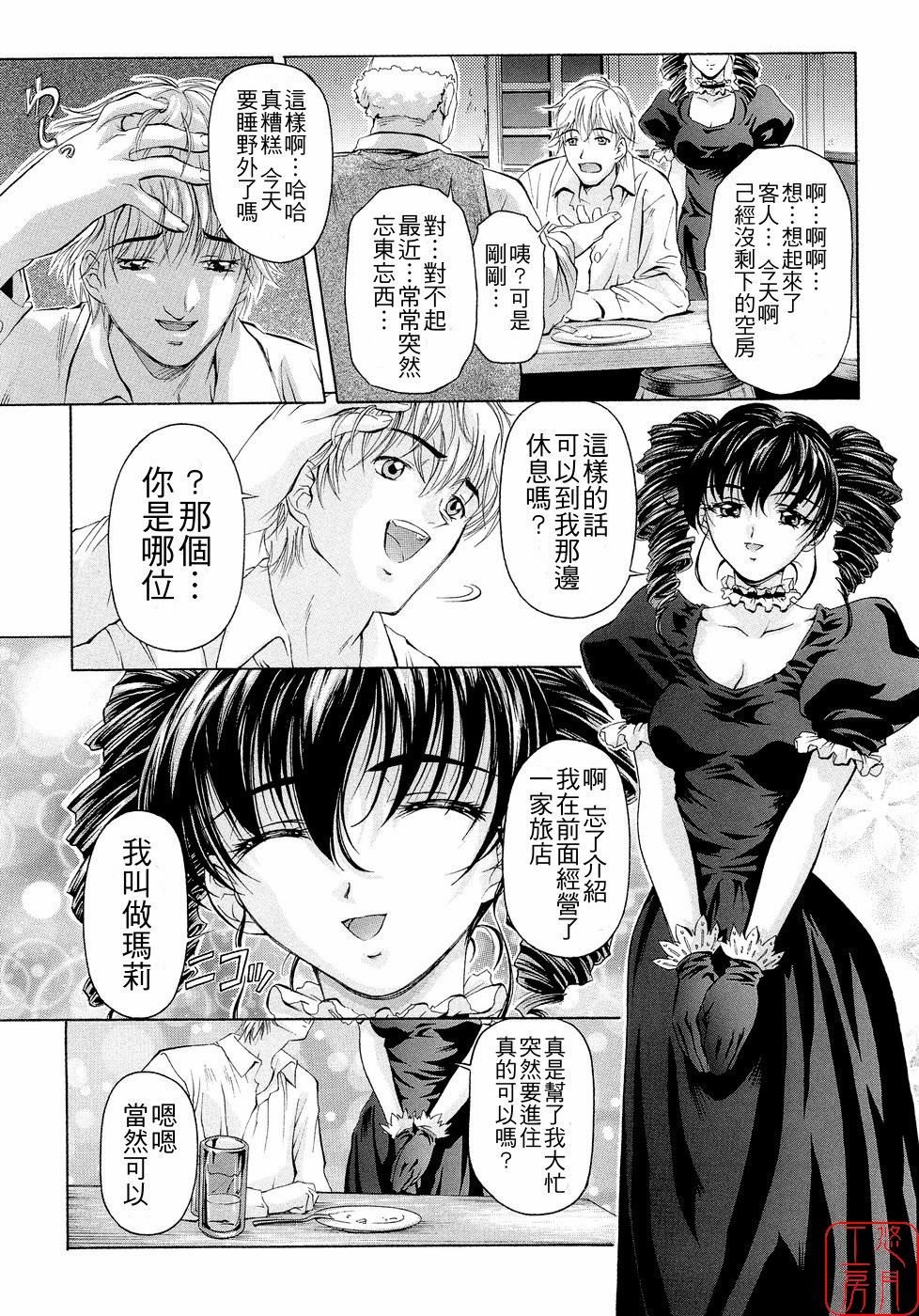 [中村卯月] Plaisir [中国翻訳]