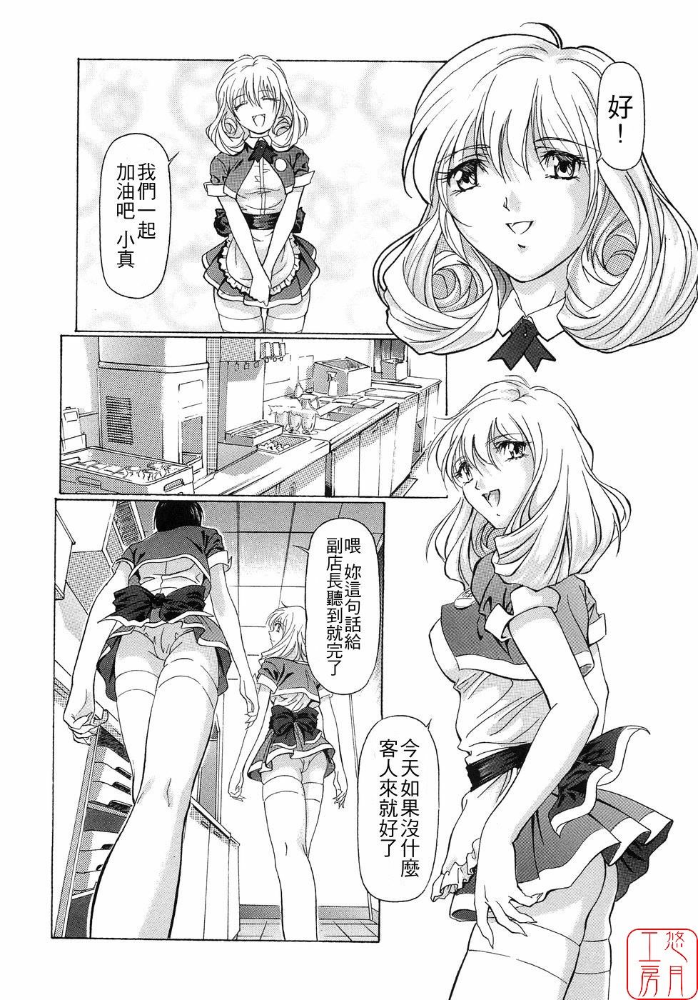 [中村卯月] Plaisir [中国翻訳]