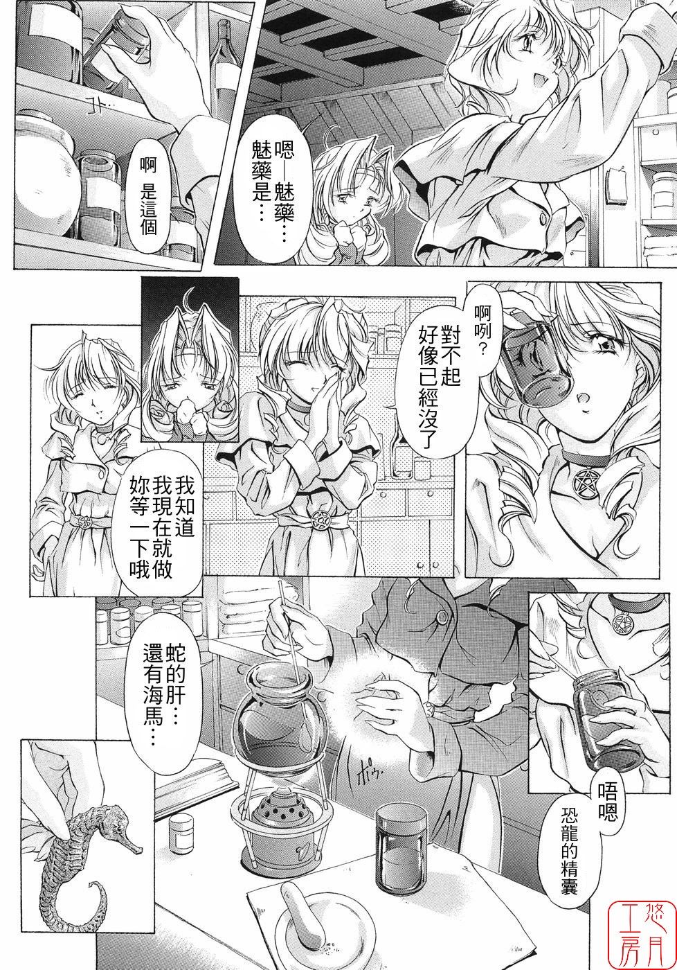 [中村卯月] Plaisir [中国翻訳]