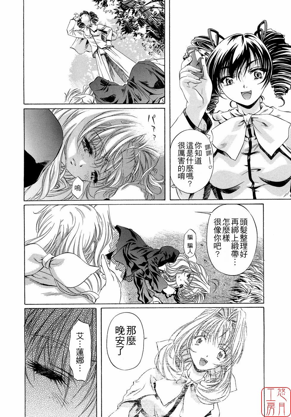 [中村卯月] Plaisir [中国翻訳]