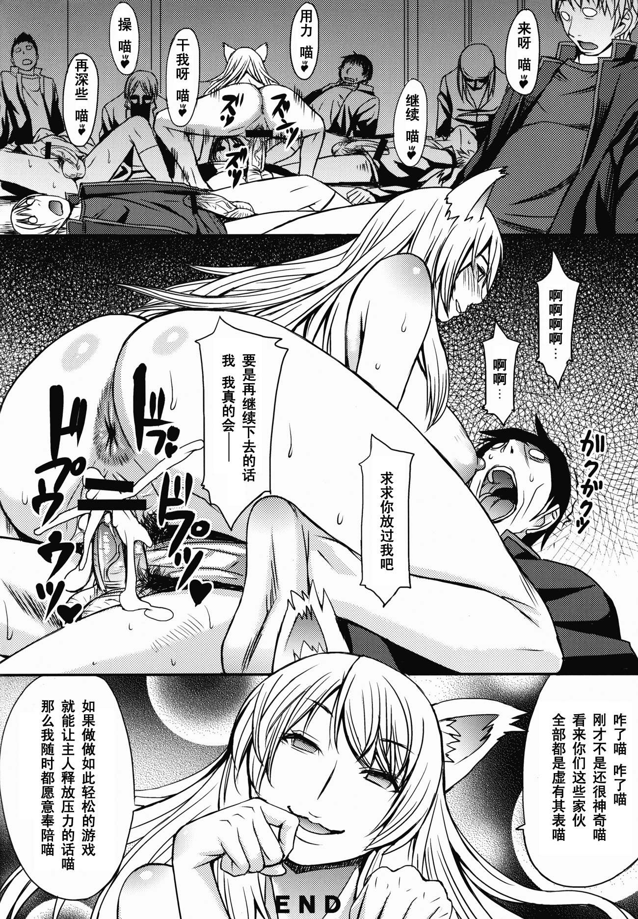 (COMIC1☆7) [爆乳フルネルソン (こくりう)] ナイショのおしごと (化物語) [中国翻訳]