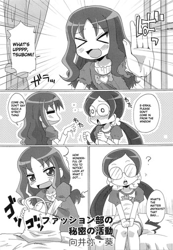 [向井弥・葵] ファッション部の秘密の活動 (キュアビッチHC ハートキャッチ) [英訳]