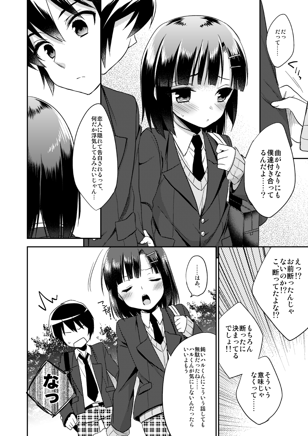 (C87) [アールカフィ (あいち志保)] 同棲始めました