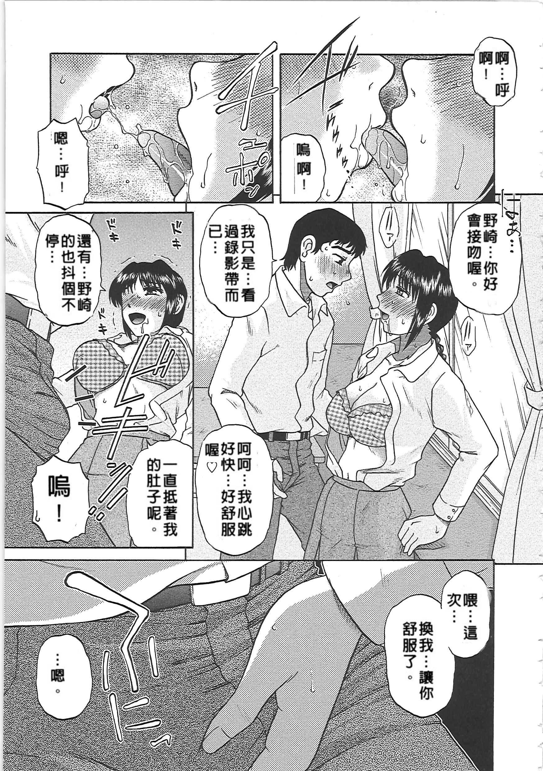 [胡桃屋ましみん] 肉妻通信 [中国翻訳]