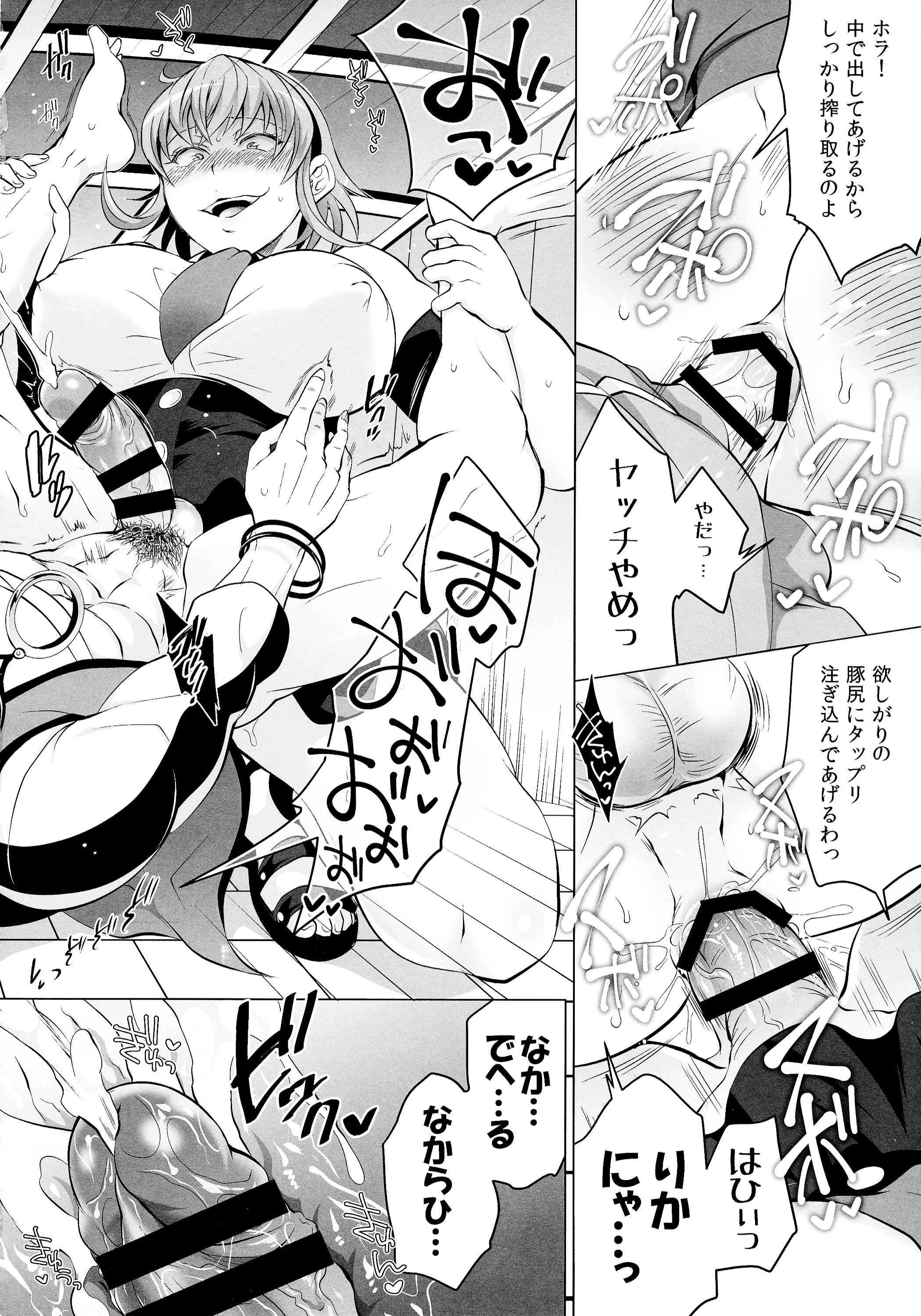 (C87) [テンパりんぐ (トキマチ★エイセイ)] 双丘にハメる王女とFUTADOON (腐界に眠る王女のアバドーン)